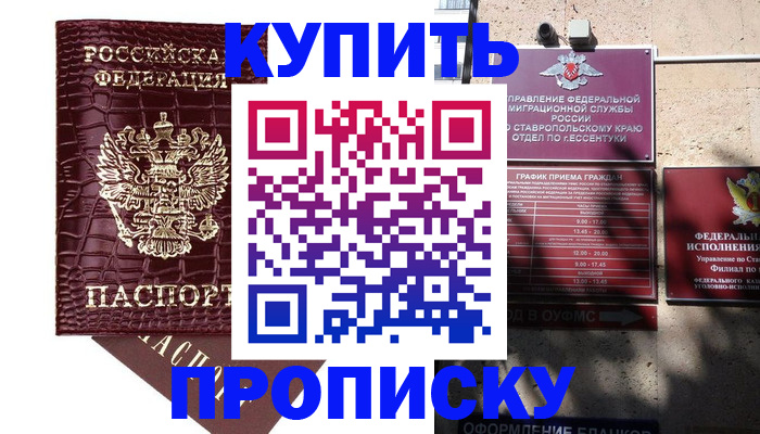 временная регистрация гарантия в Мценске