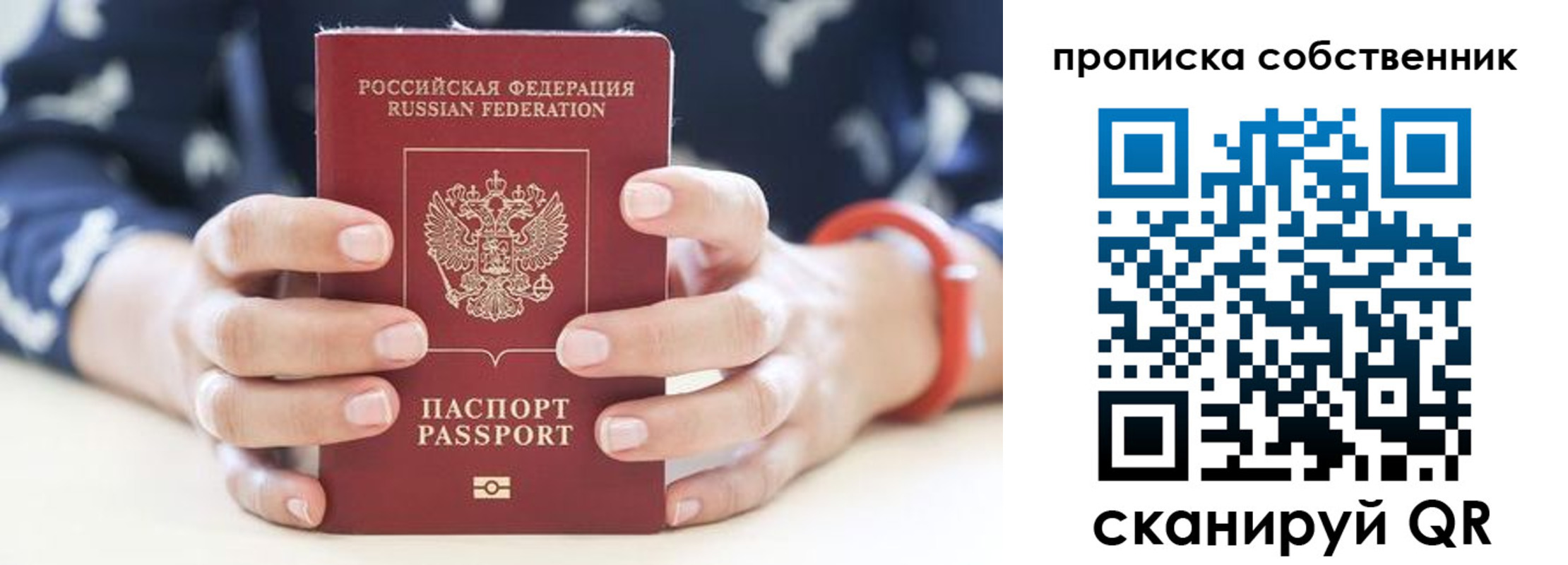 прописка иностранных граждан в Мценске