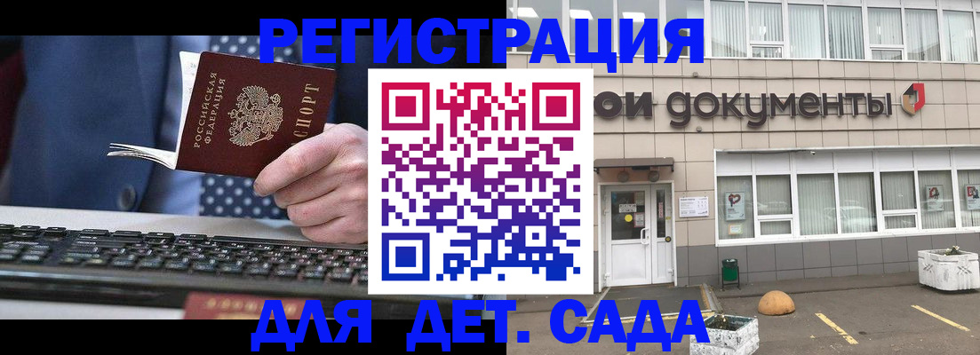 прописка гарантия в Мценске