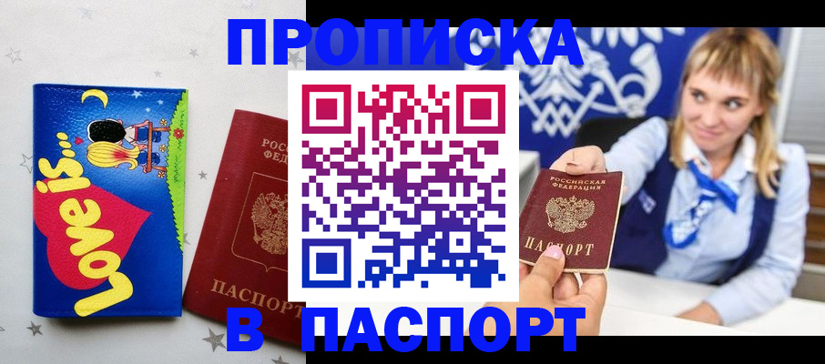 временная регистрация собственник в Мценске