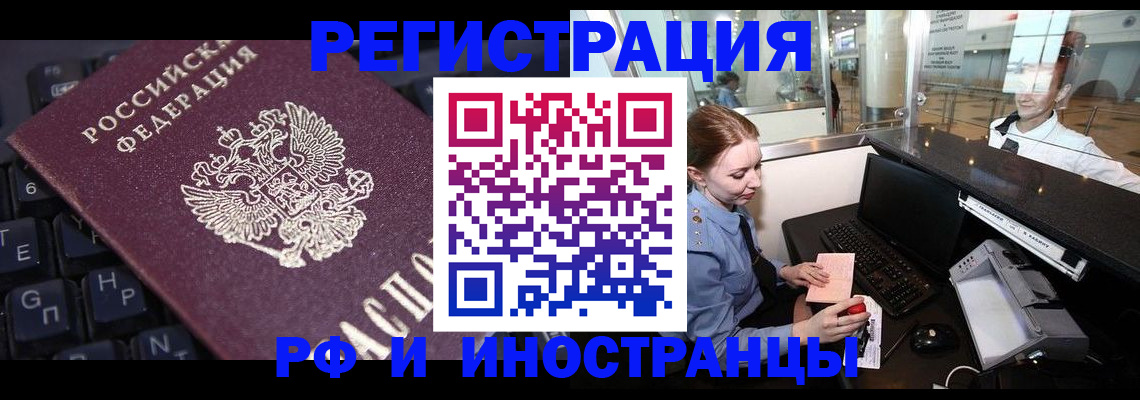 временная регистрация гарантия в Мценске