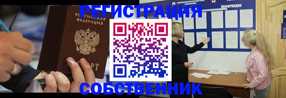 пропишу в квартире в Мценске